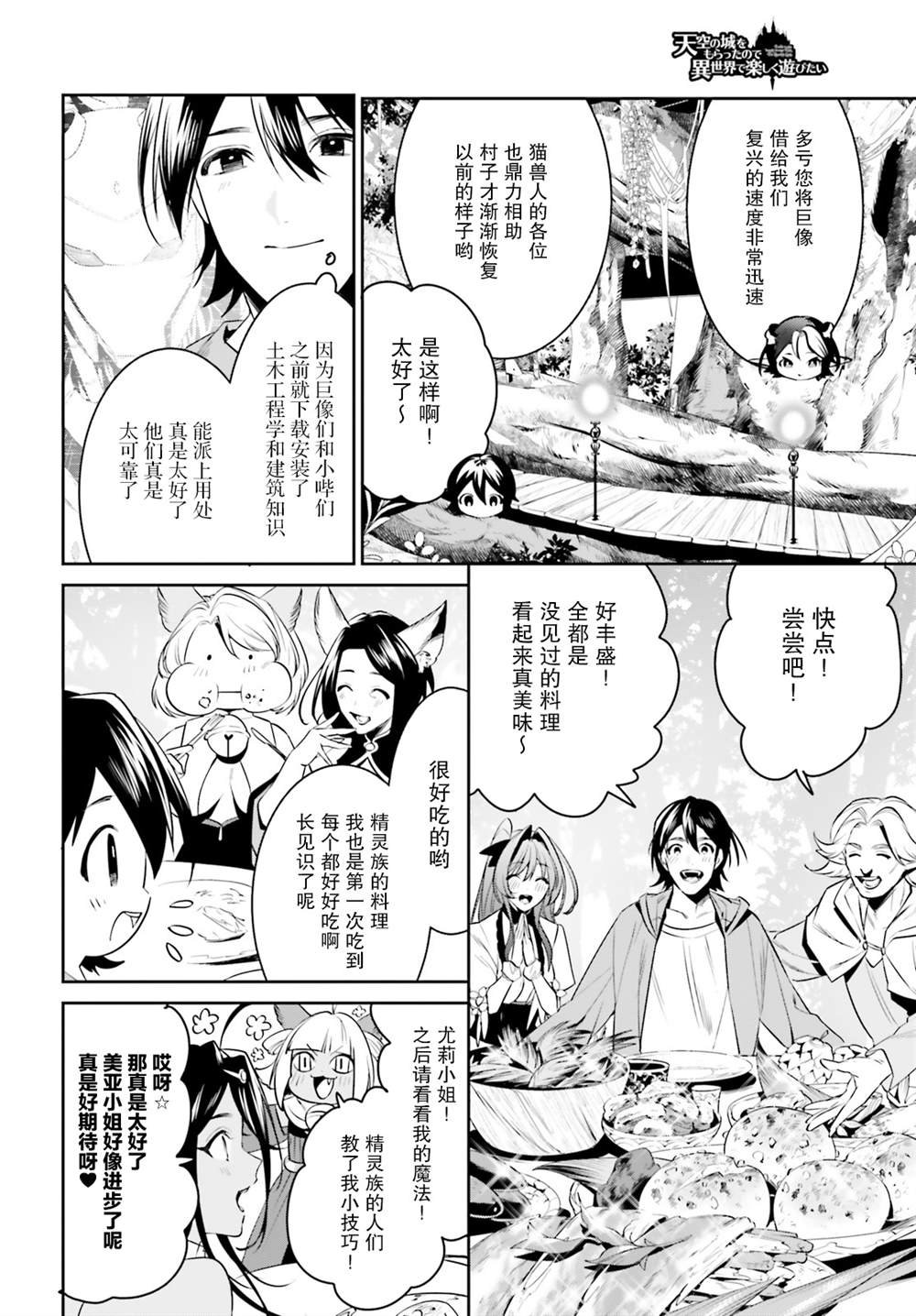 第28话