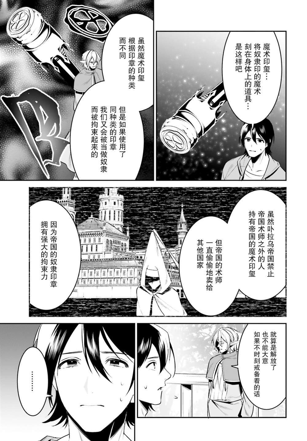 第28话