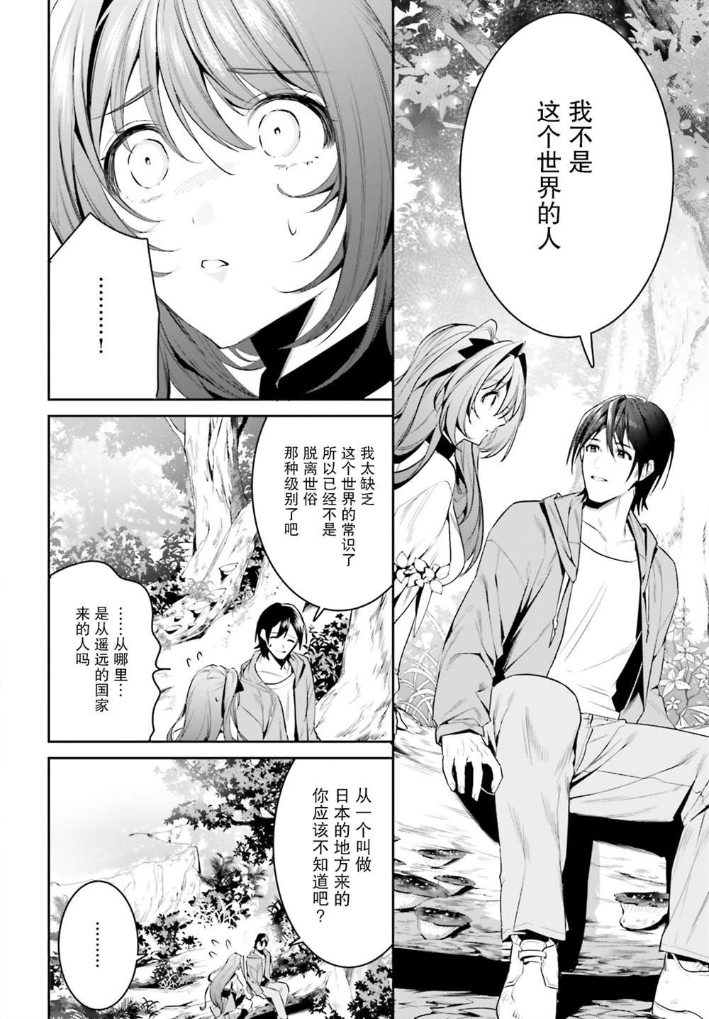 第28话