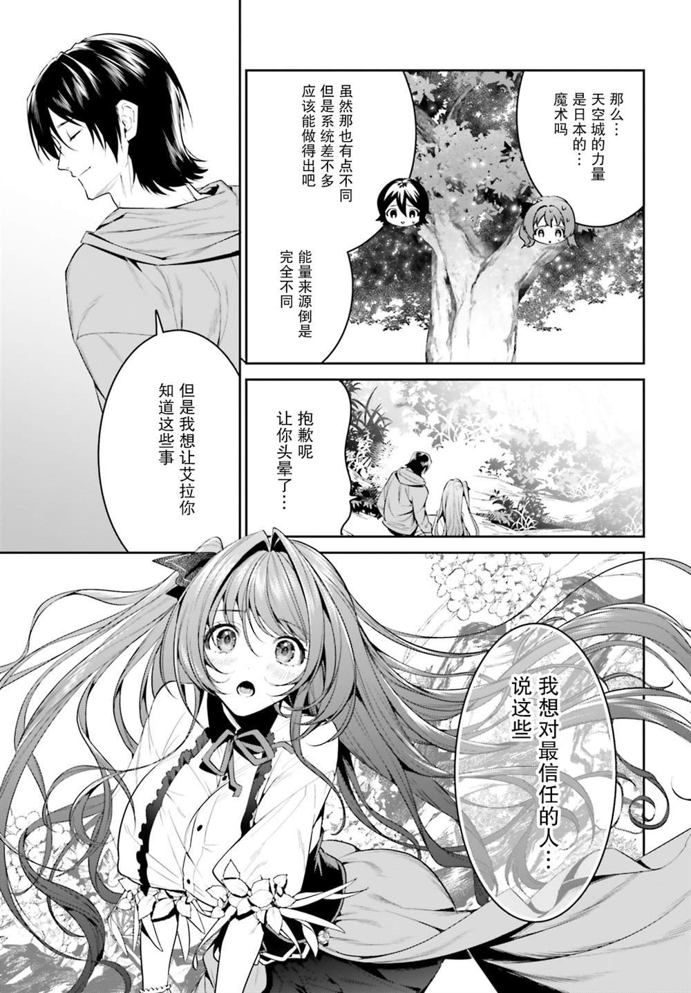 第28话