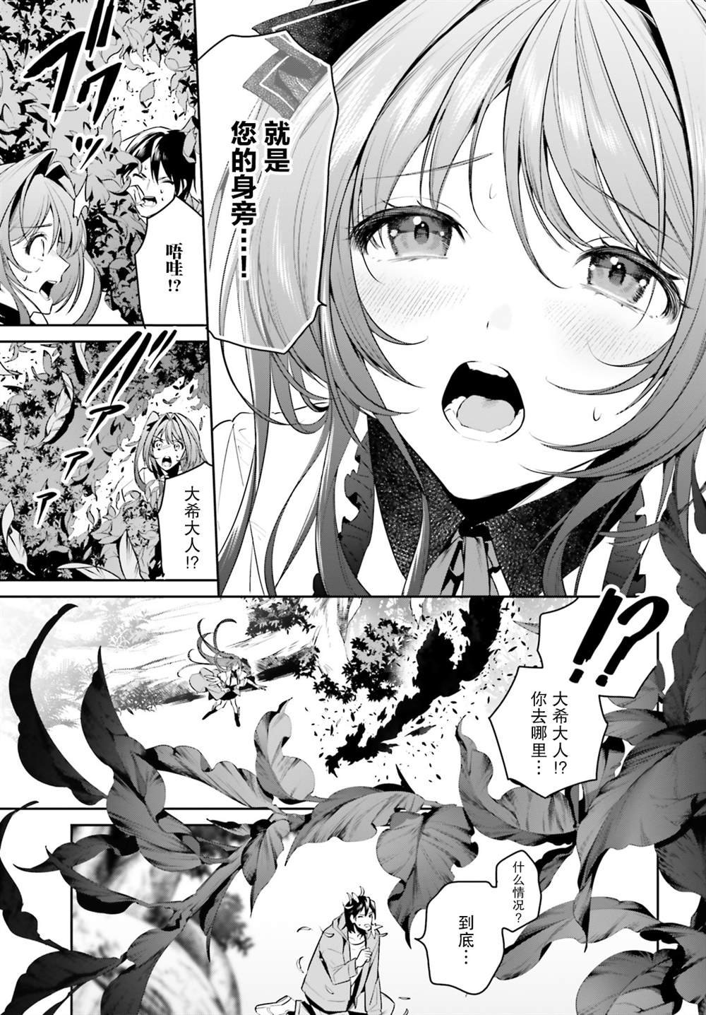第28话