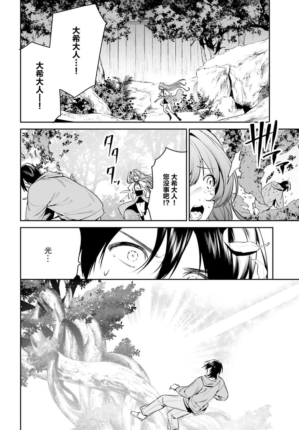 第28话