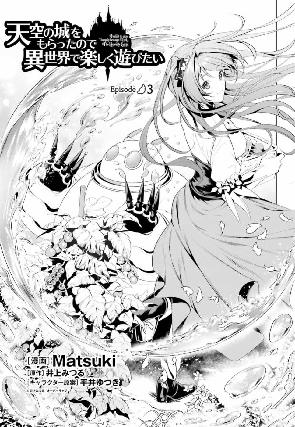 第3话