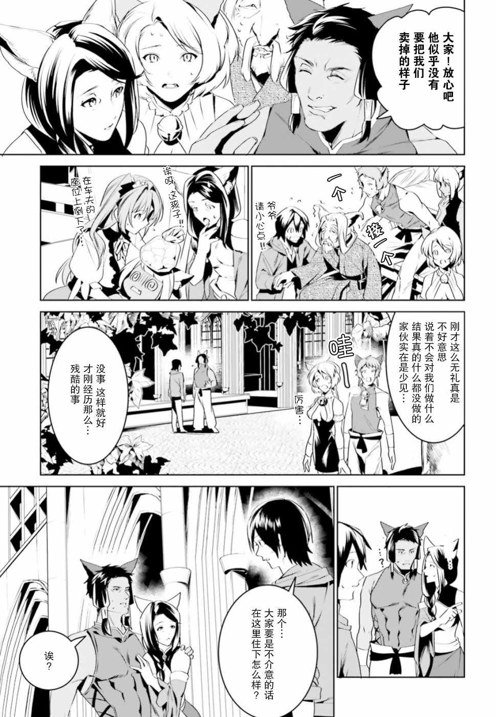 第3话