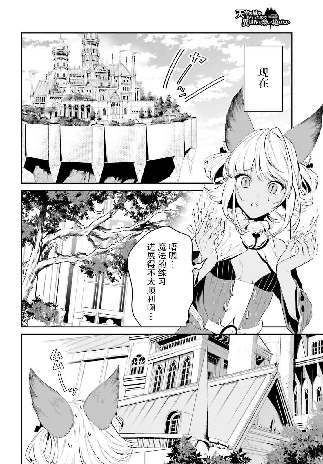 第29话