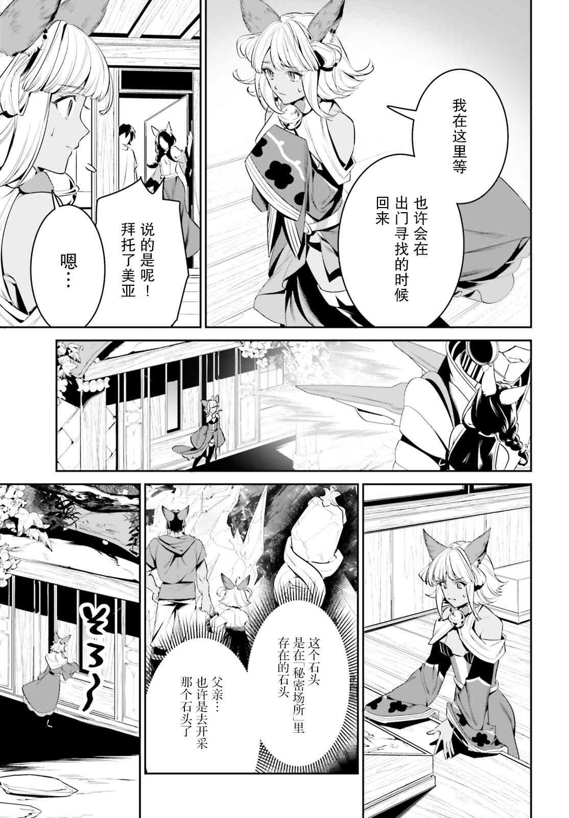 第29话