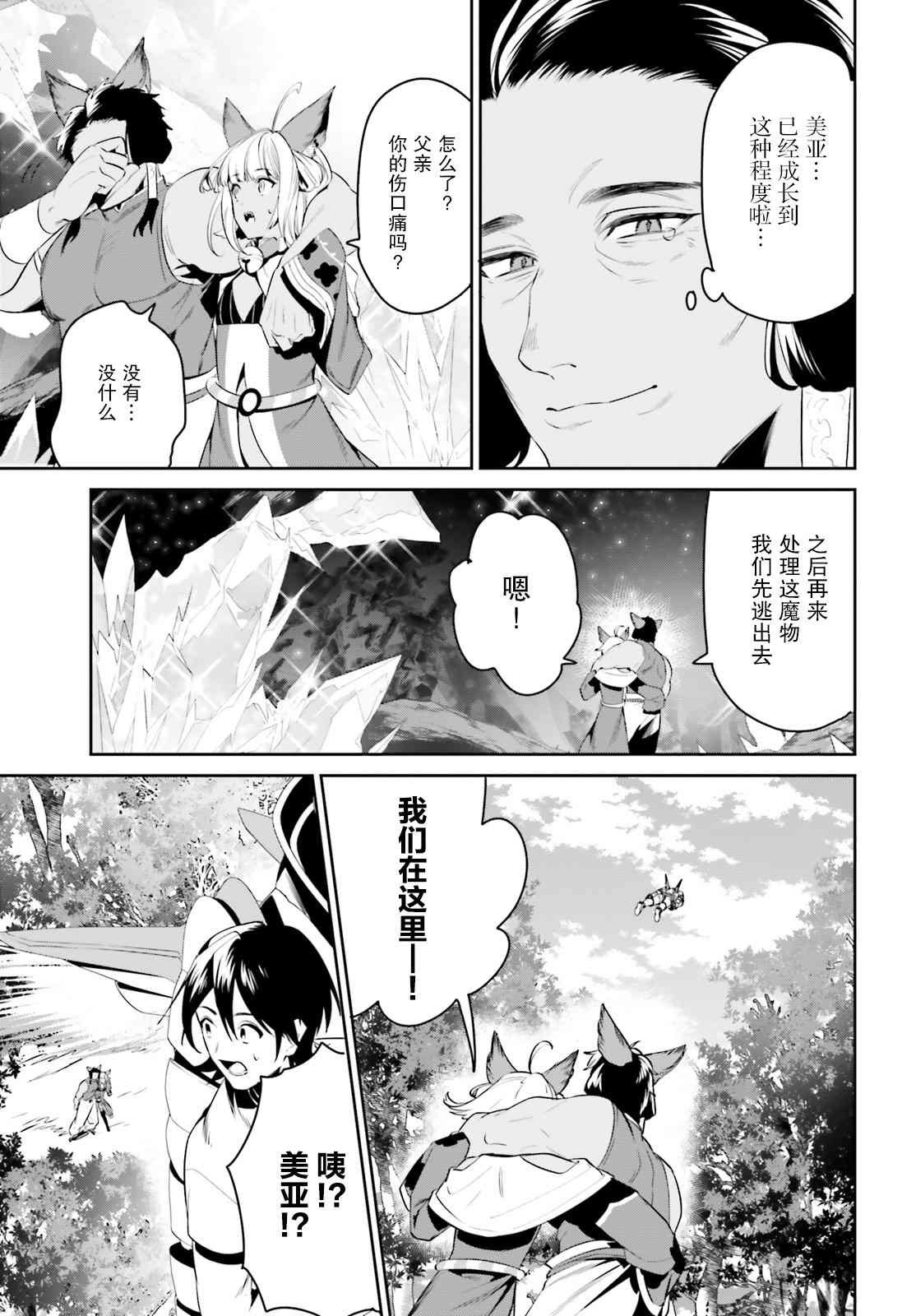 第29话