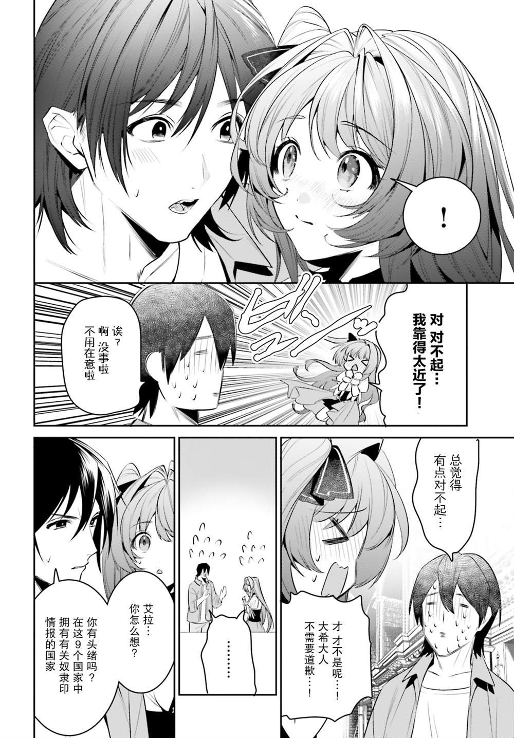 第30话
