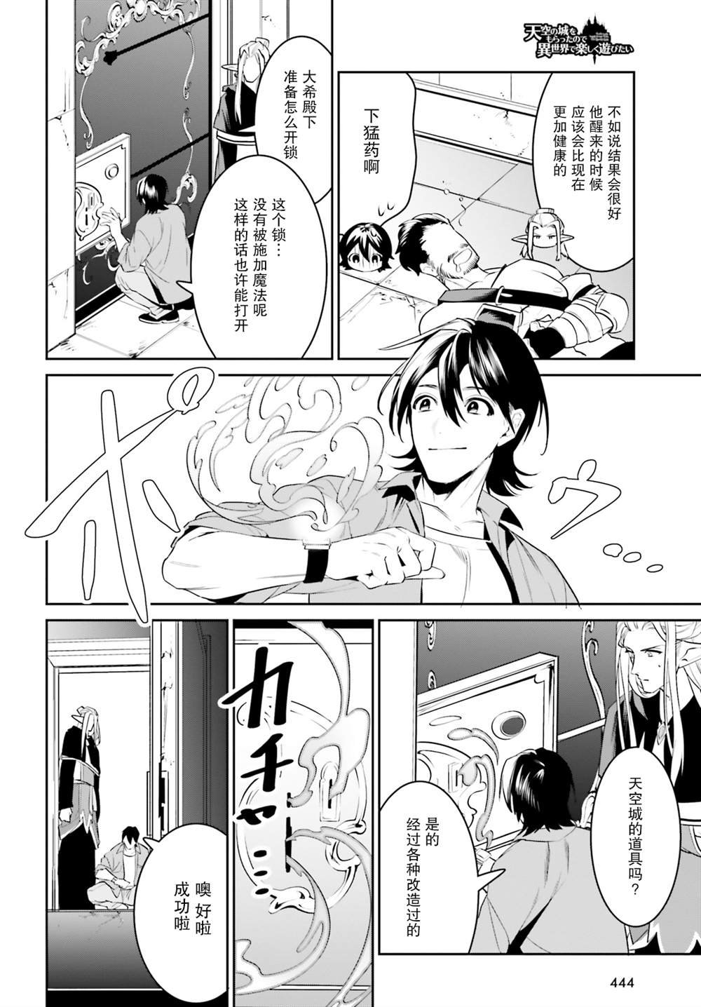 第30话