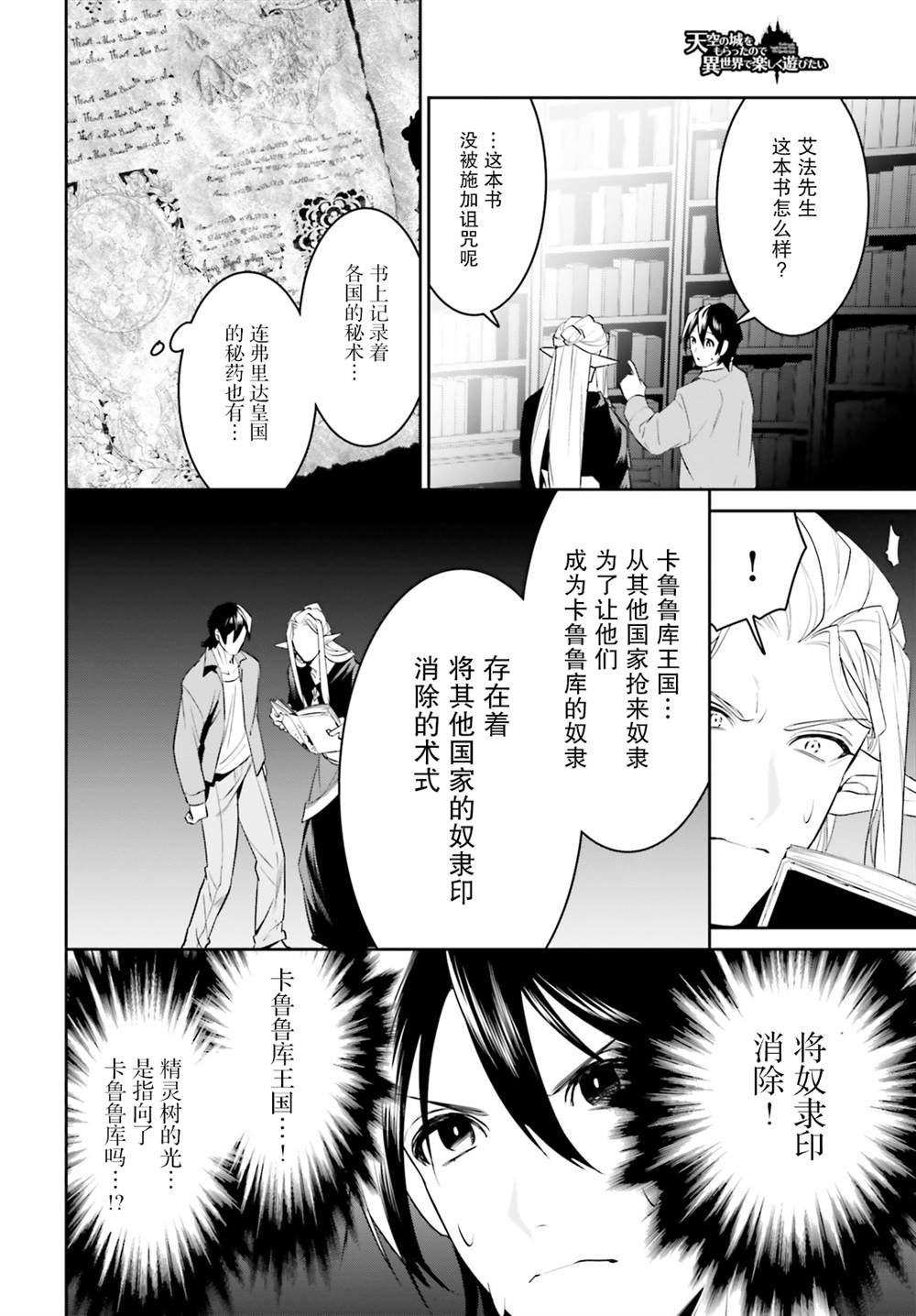 第30话