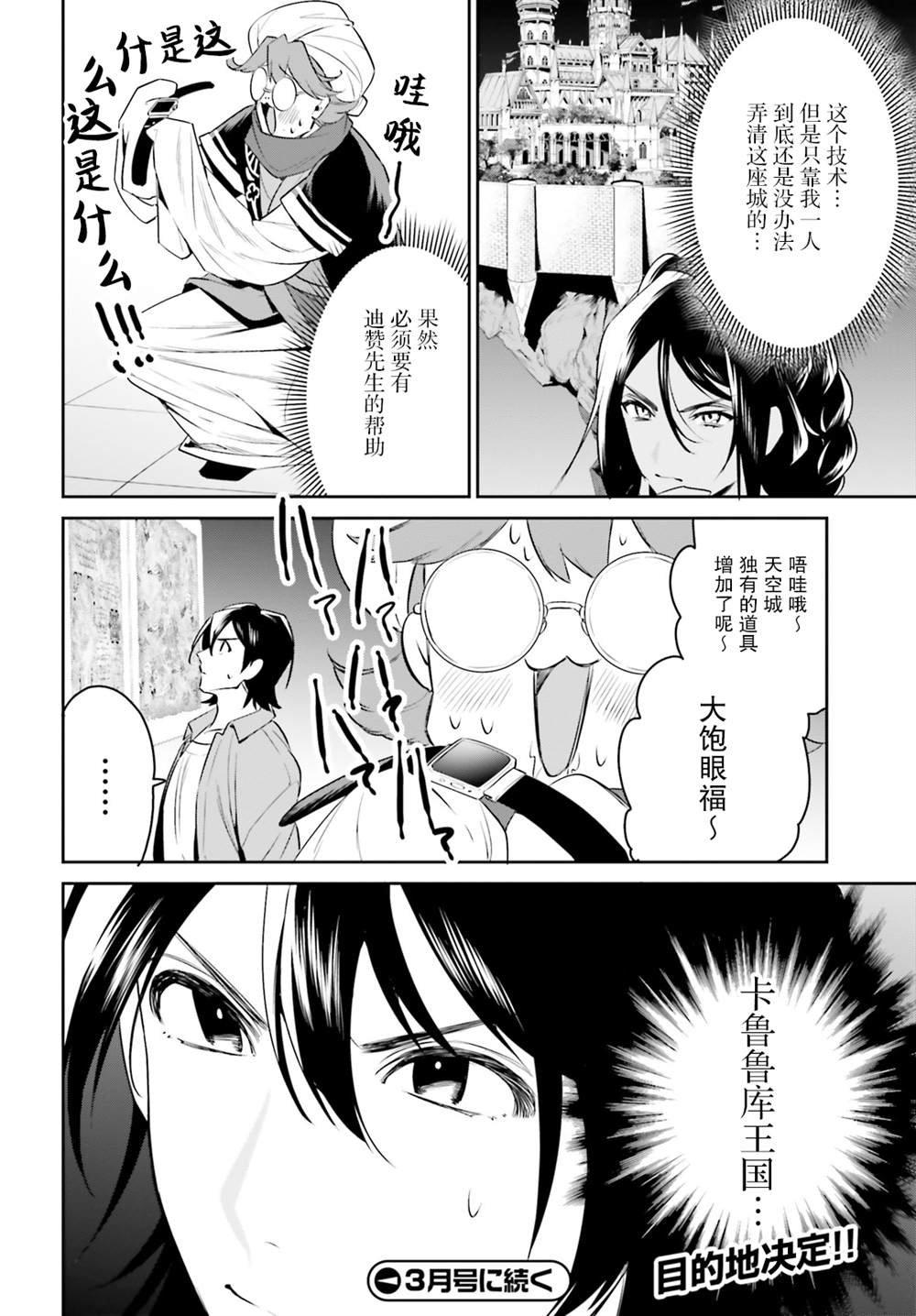 第30话