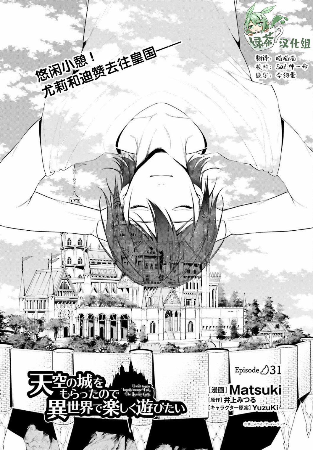 第31话