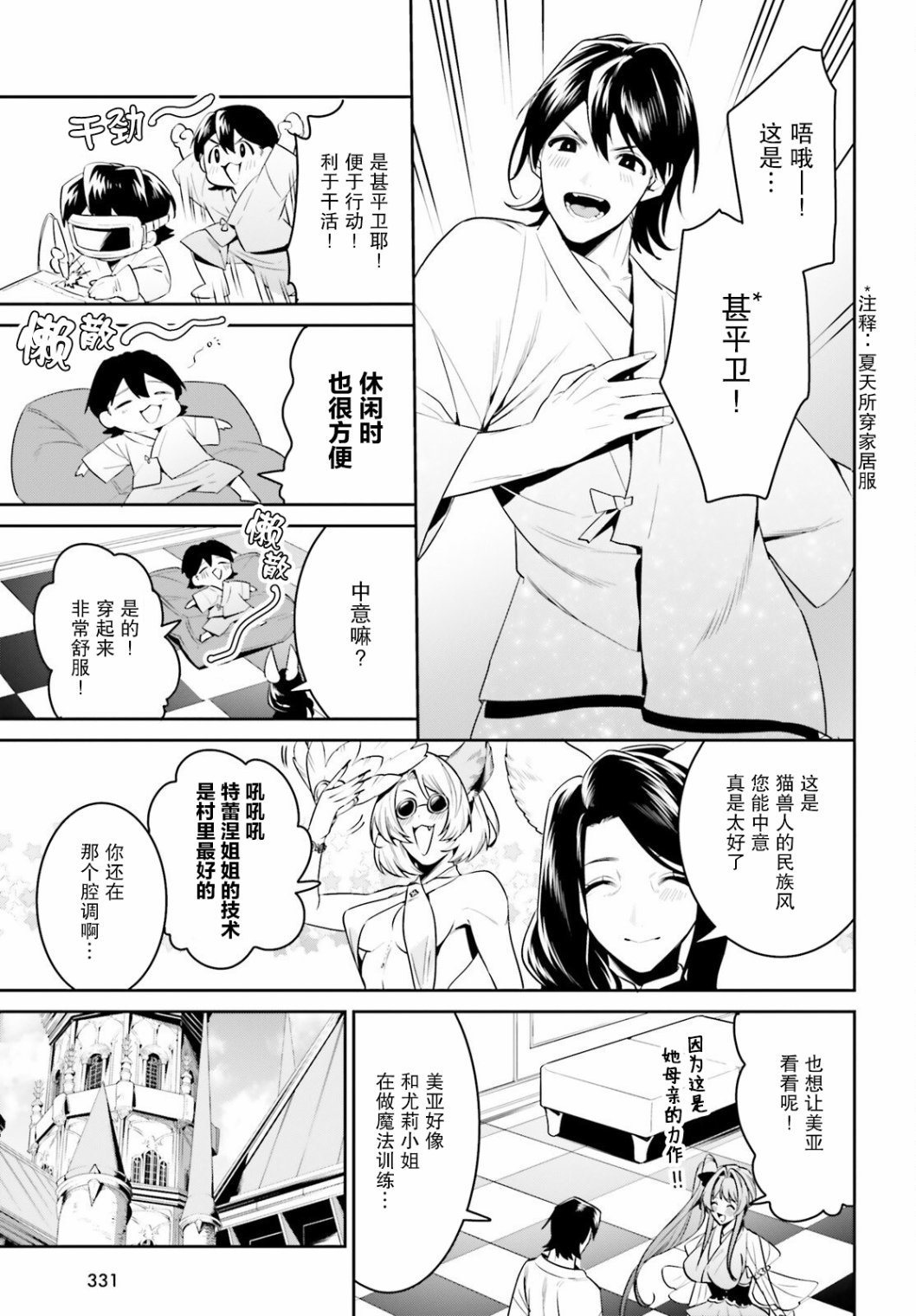 第31话