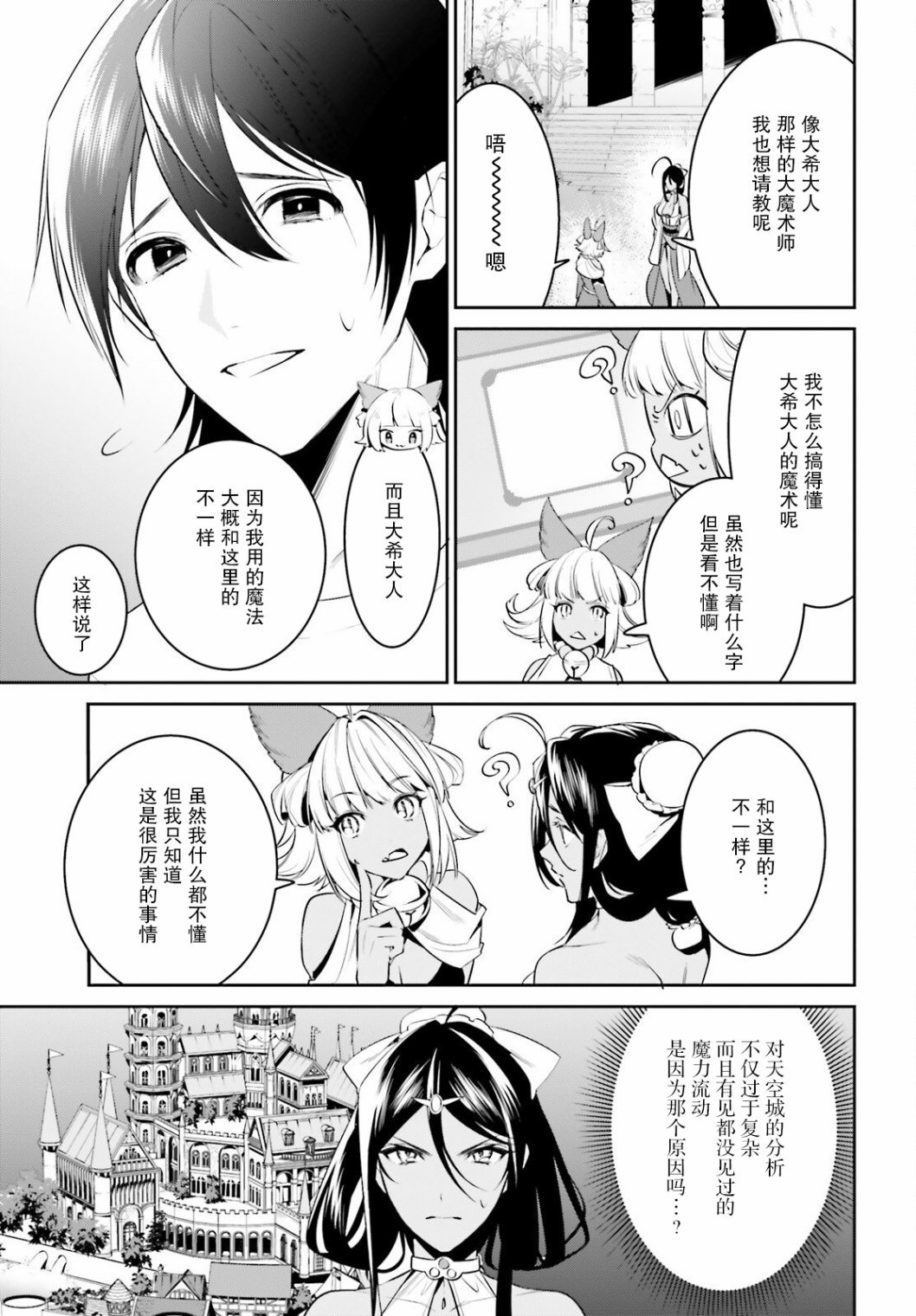 第31话