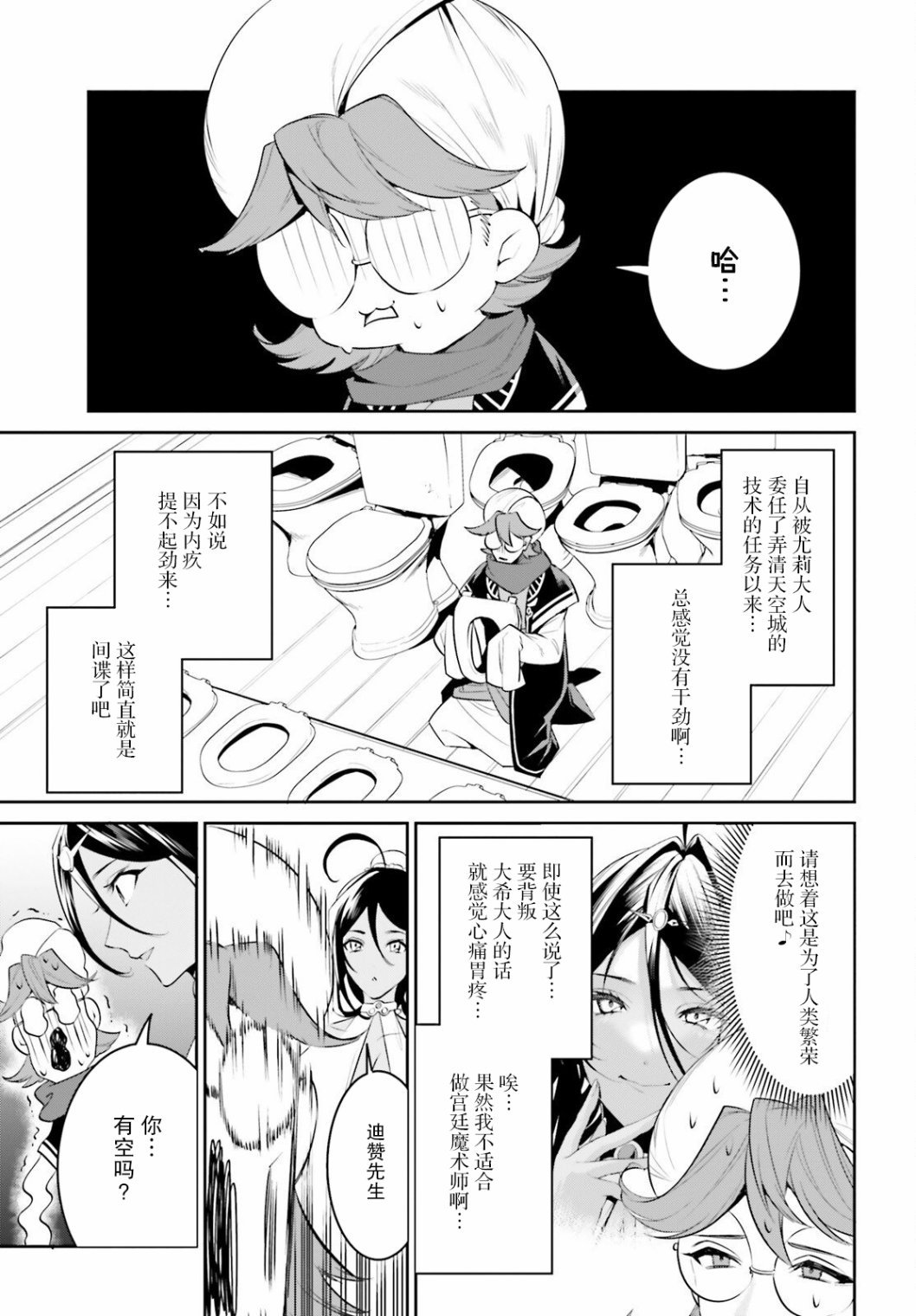 第31话