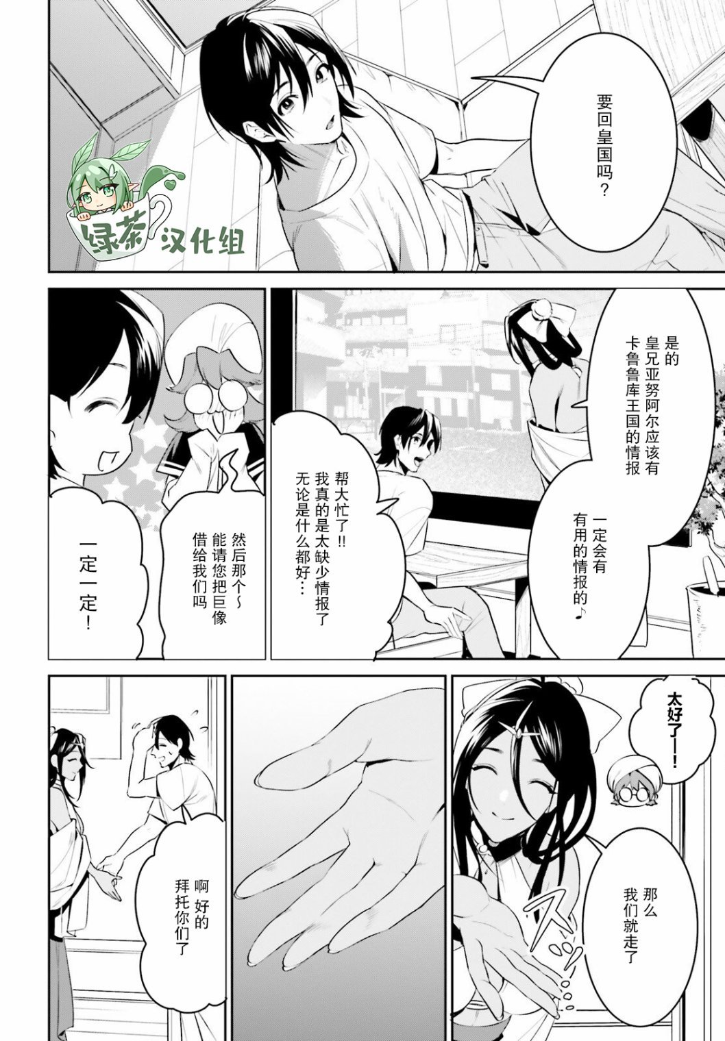 第31话
