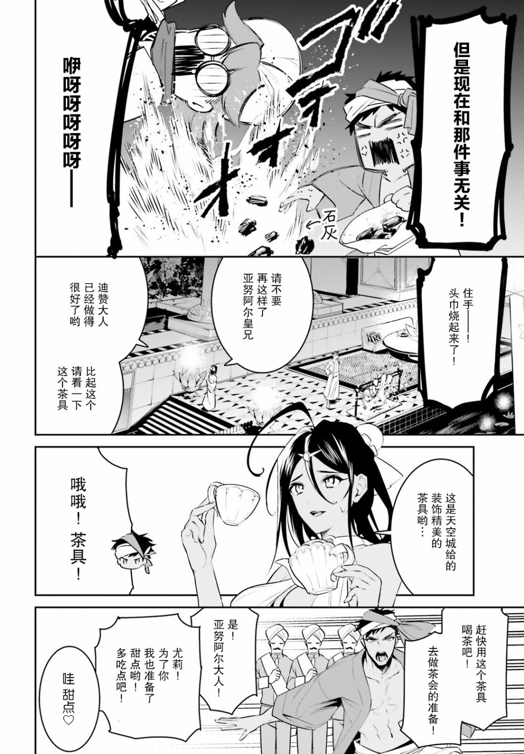 第31话