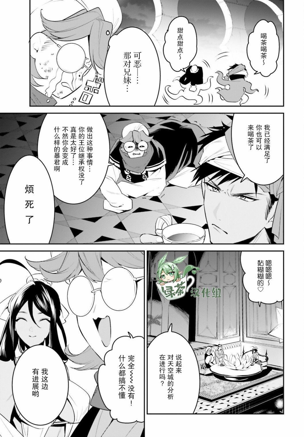 第31话
