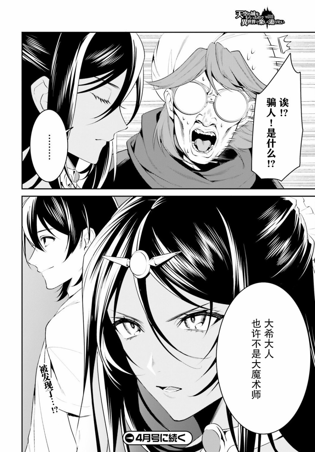第31话