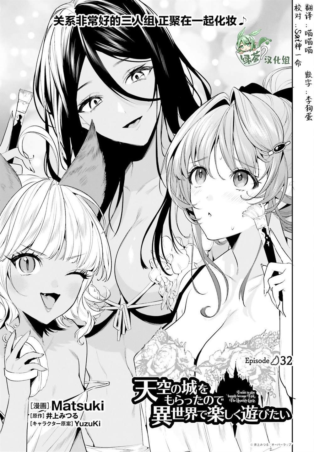 第32话