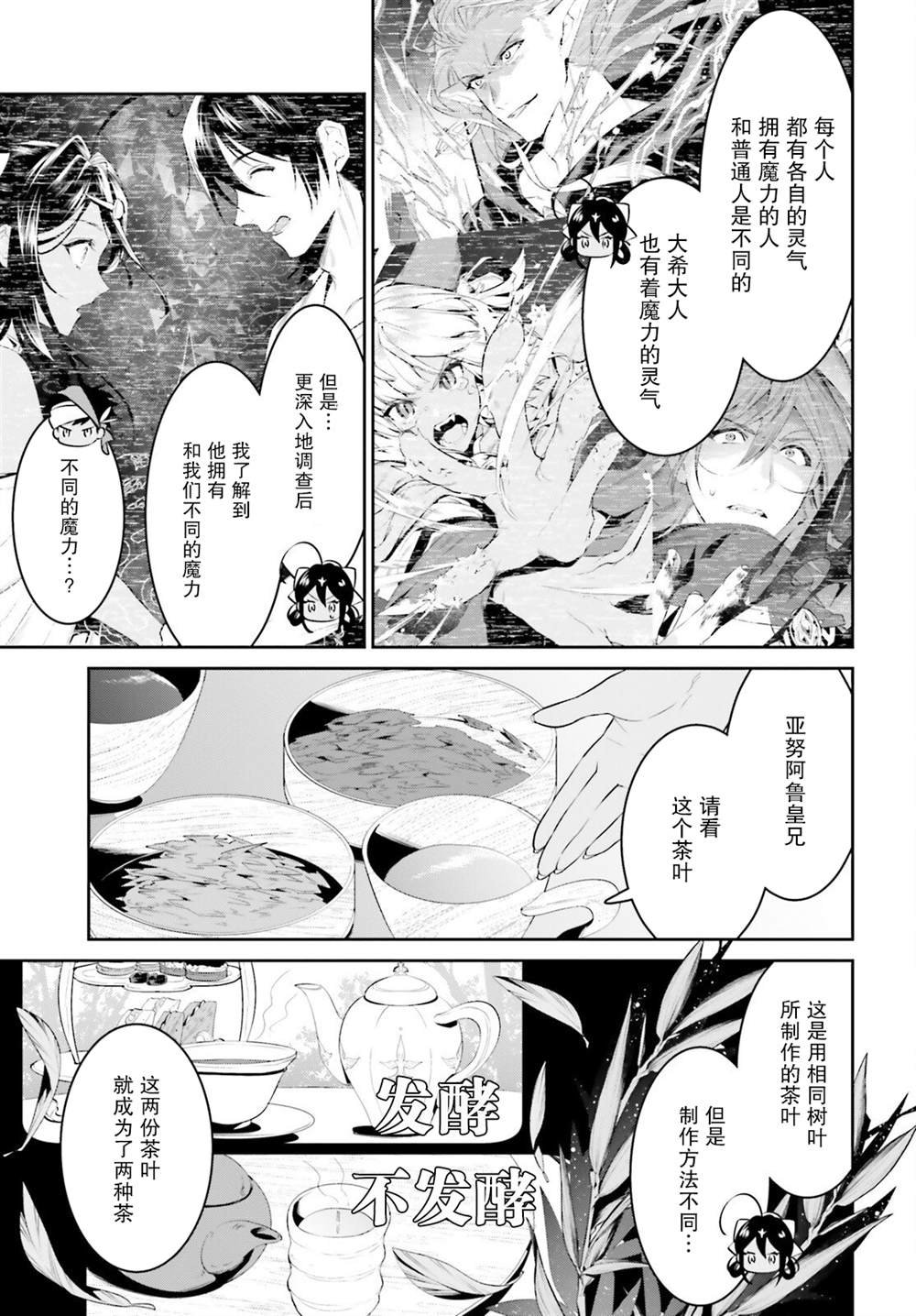 第32话