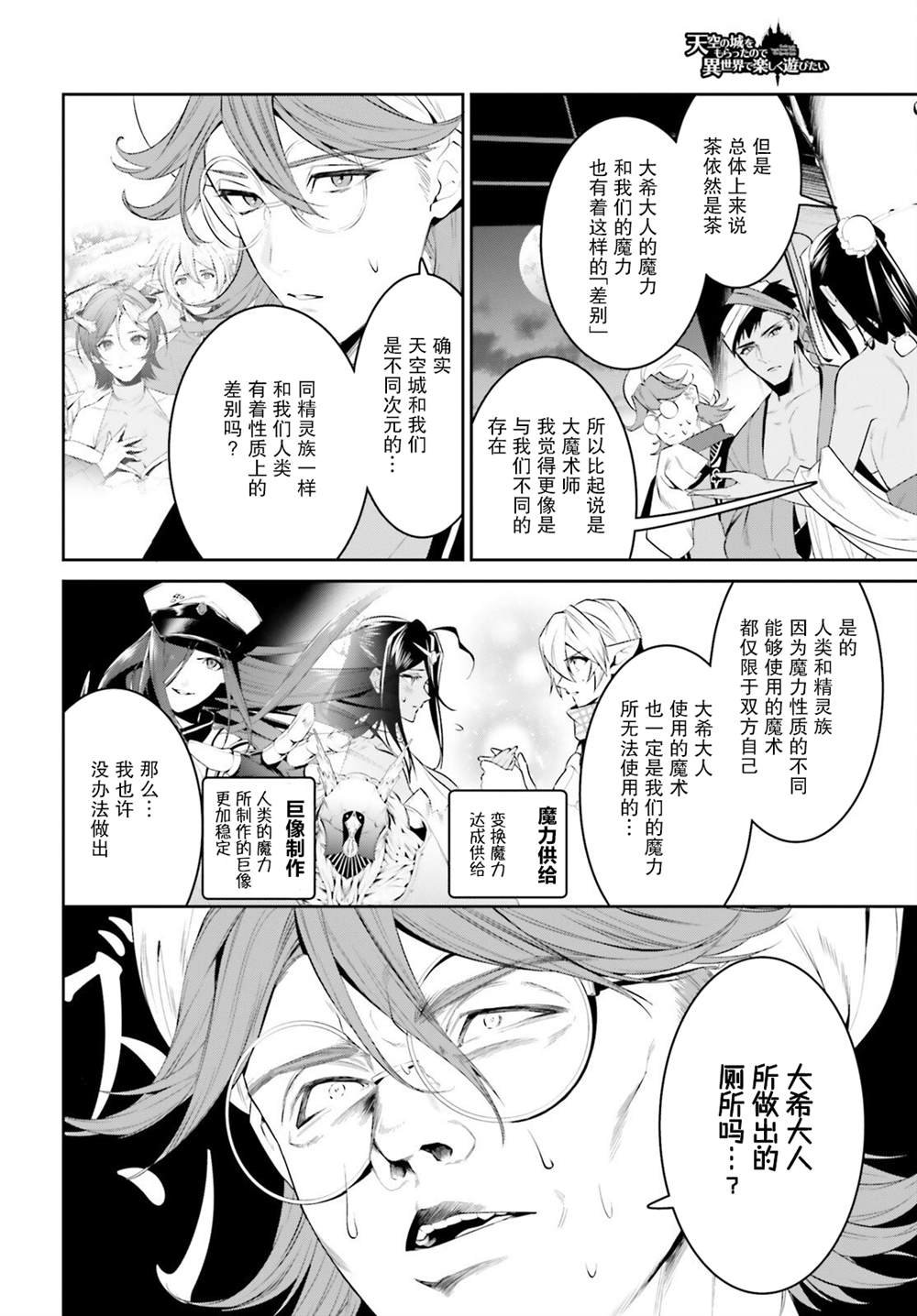 第32话
