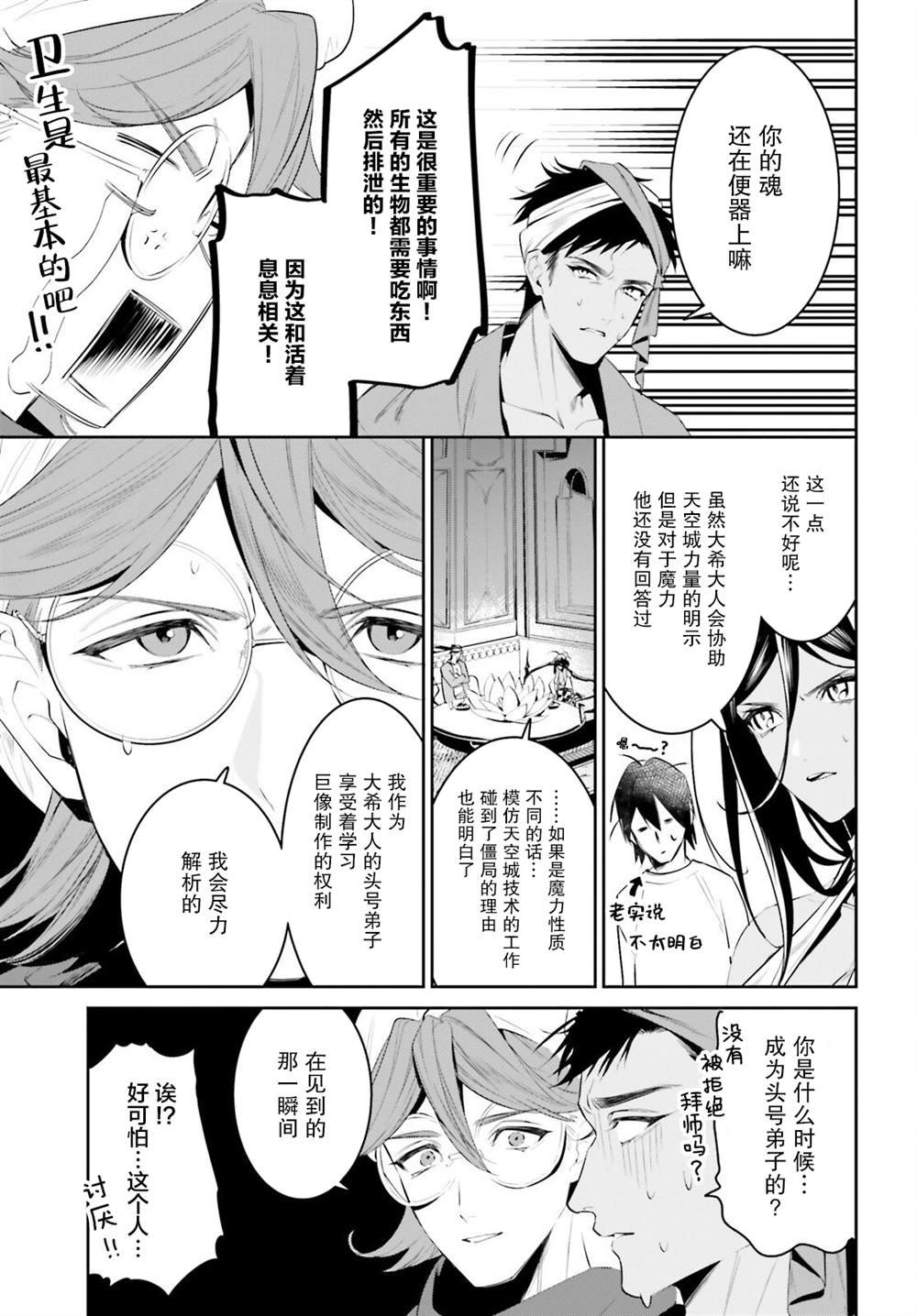 第32话