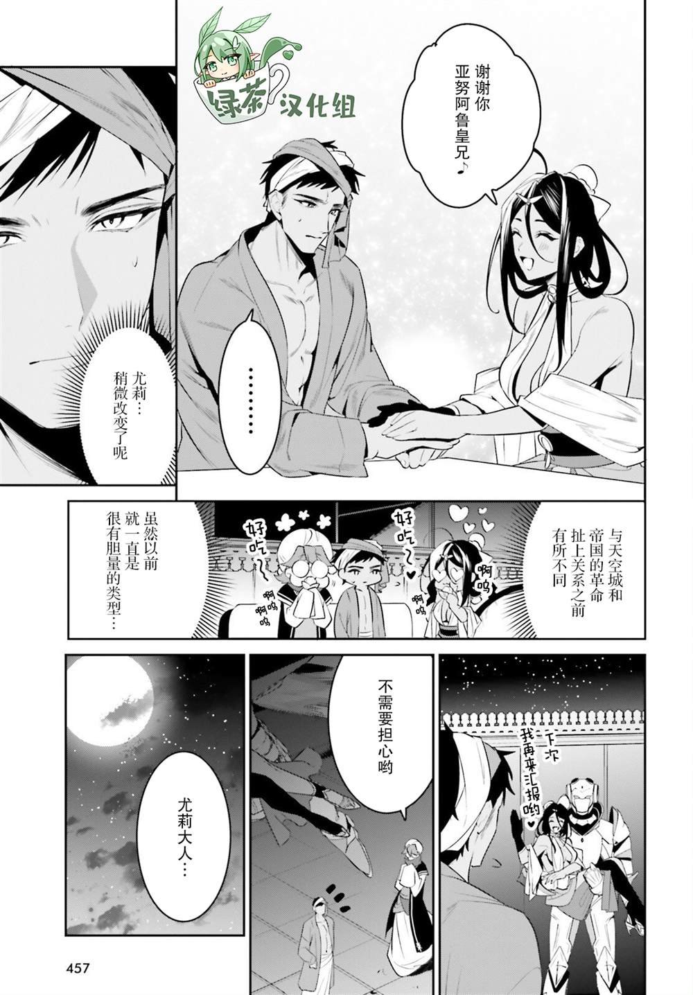 第32话