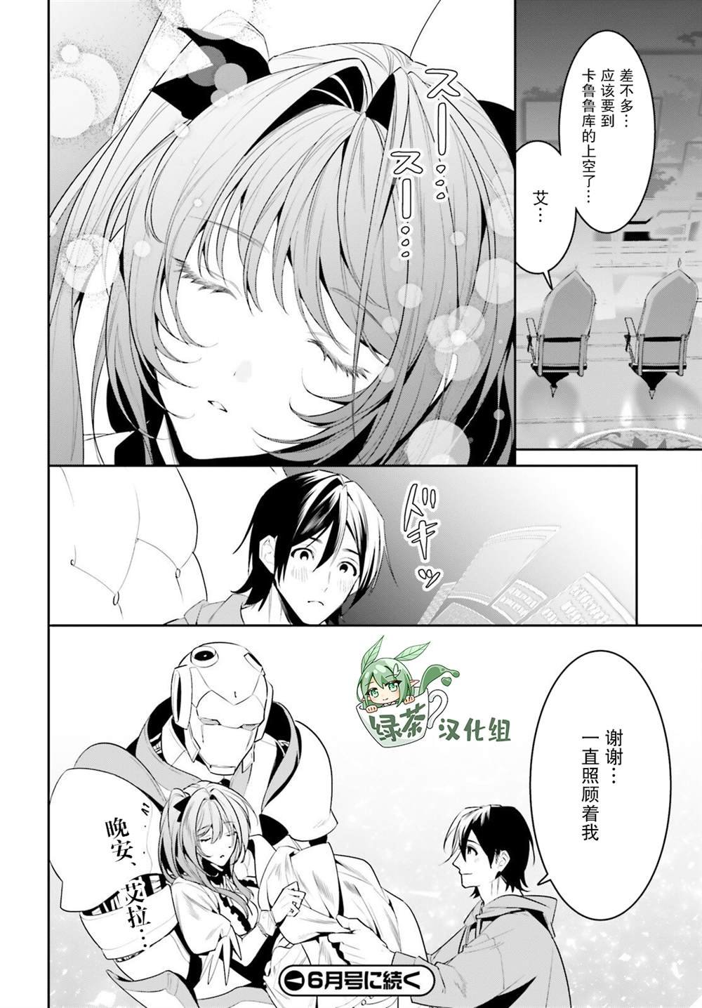 第32话