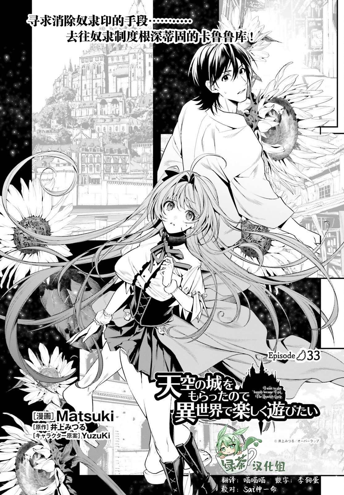 第33话