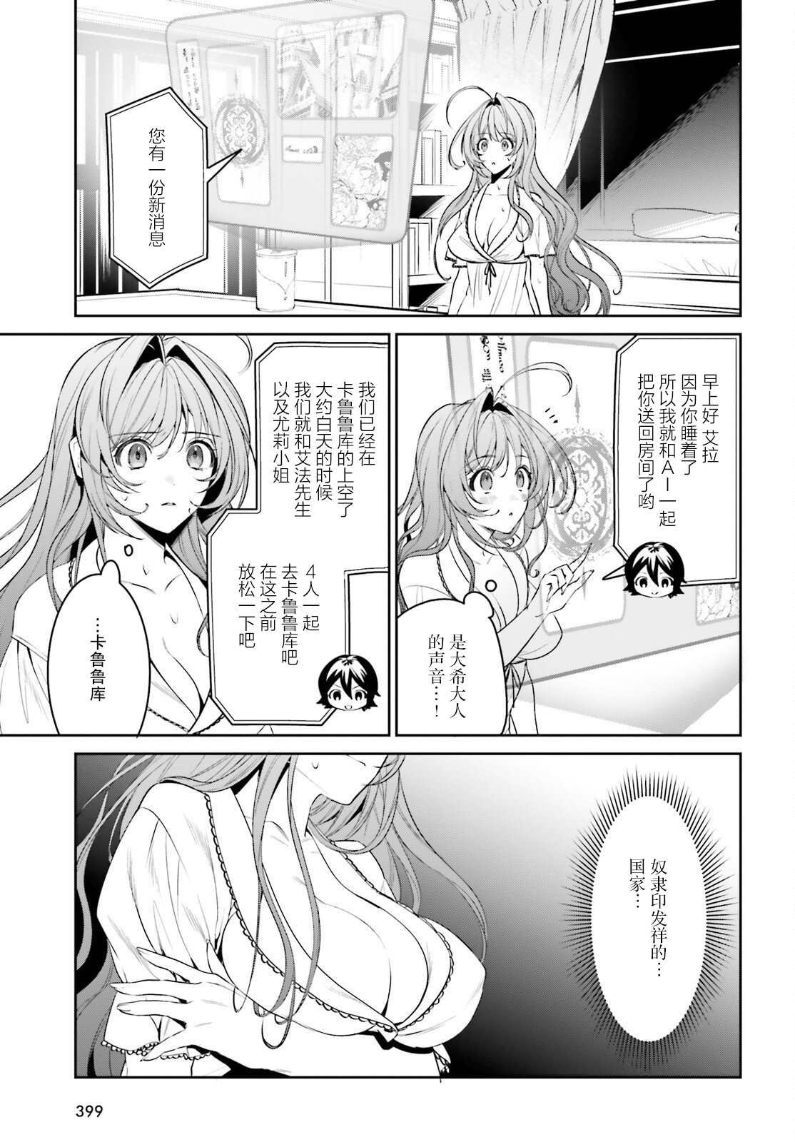 第33话