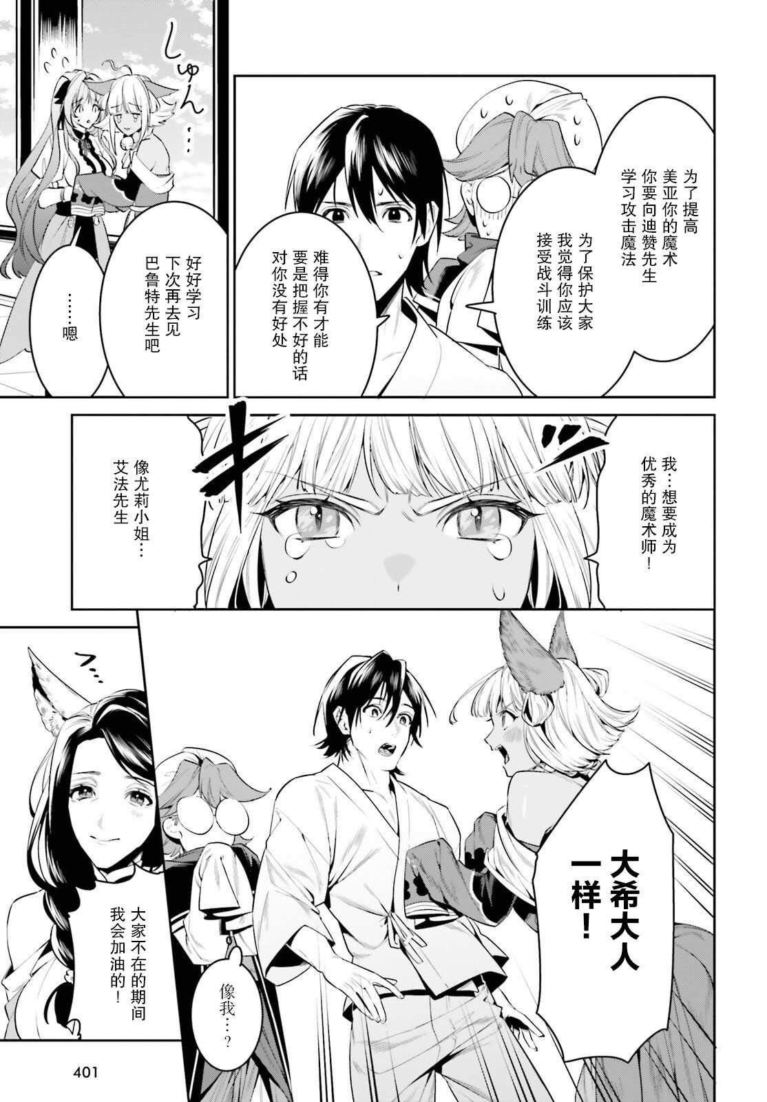 第33话