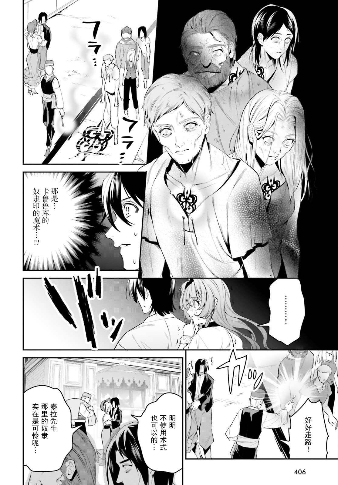 第33话