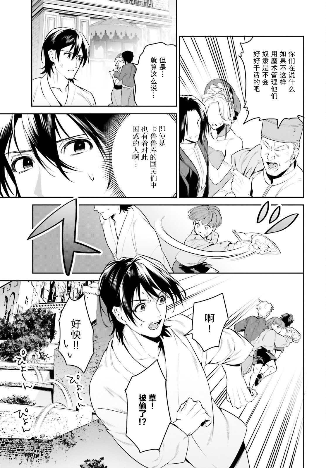 第33话
