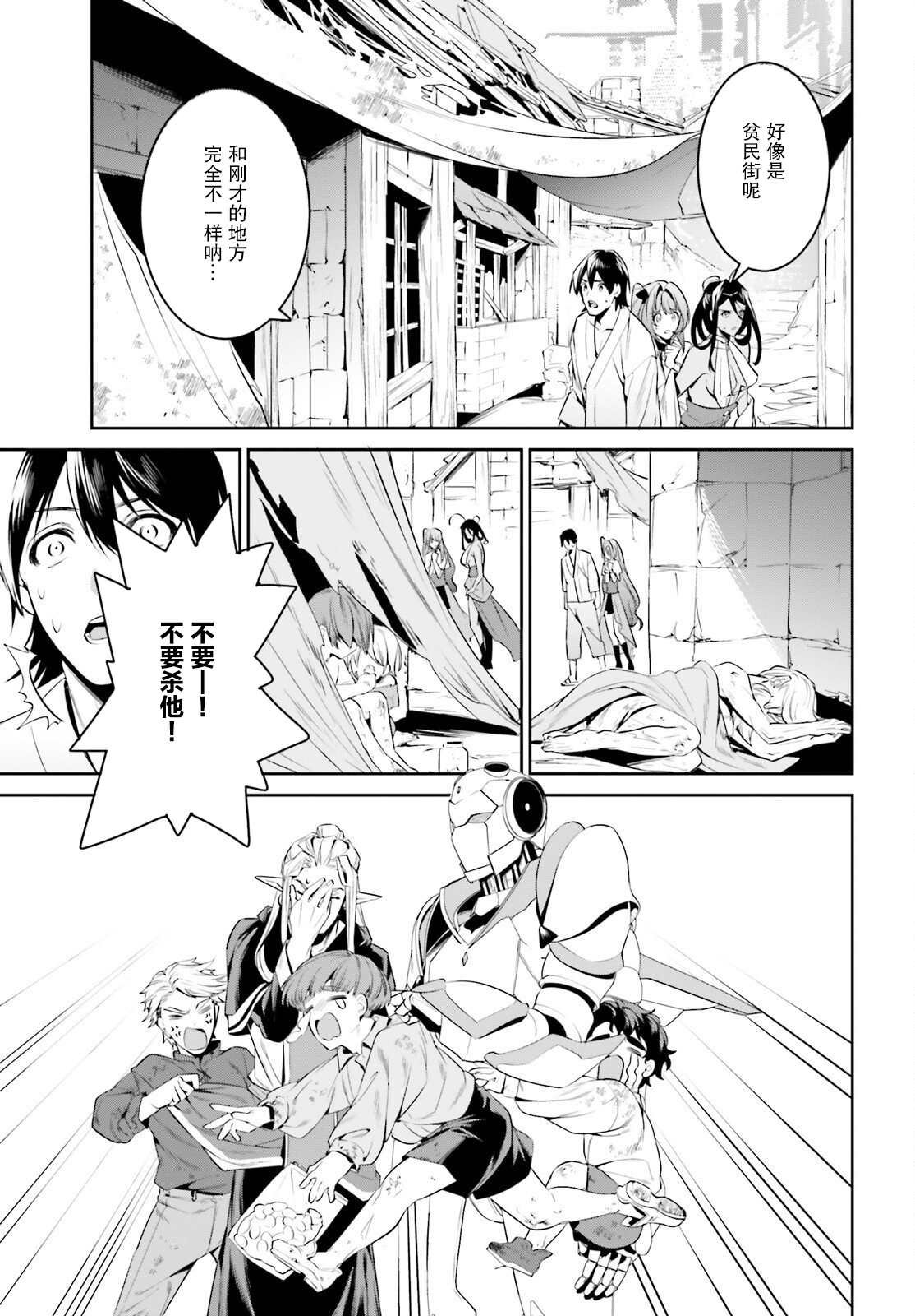 第33话