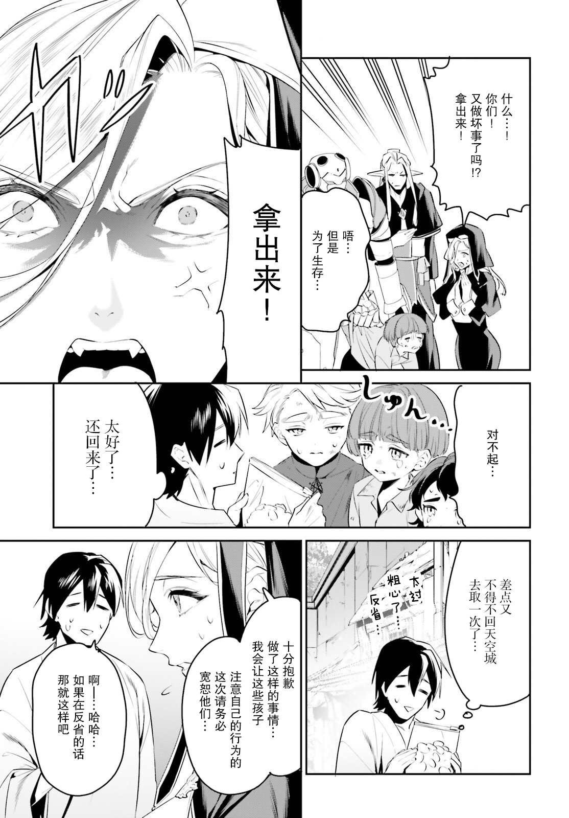 第33话