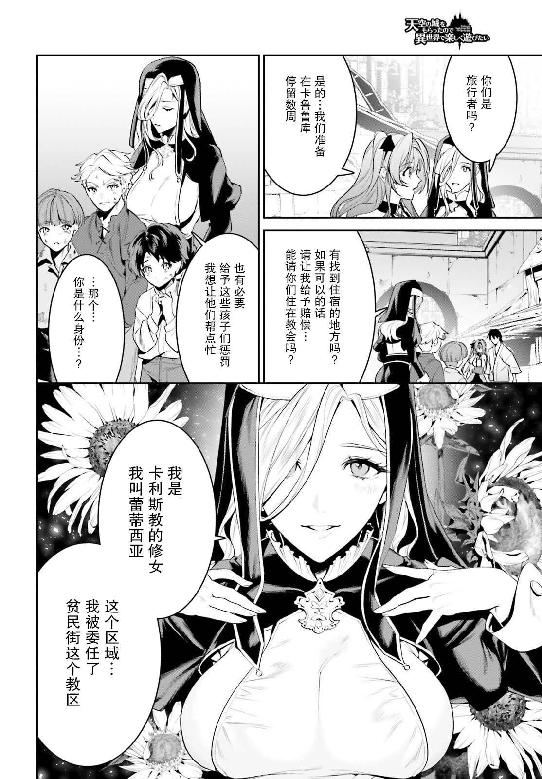 第33话