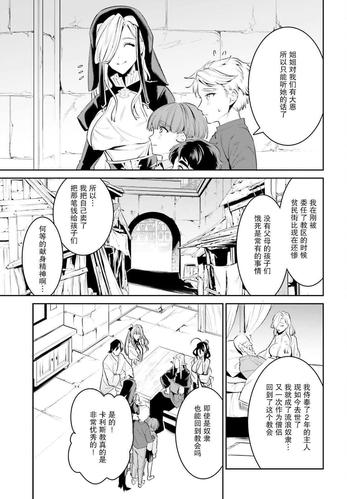 第33话