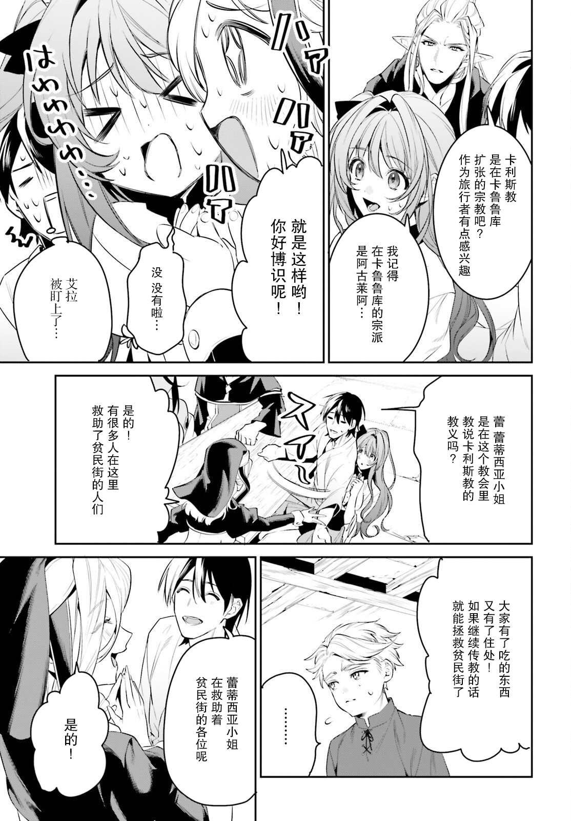 第33话