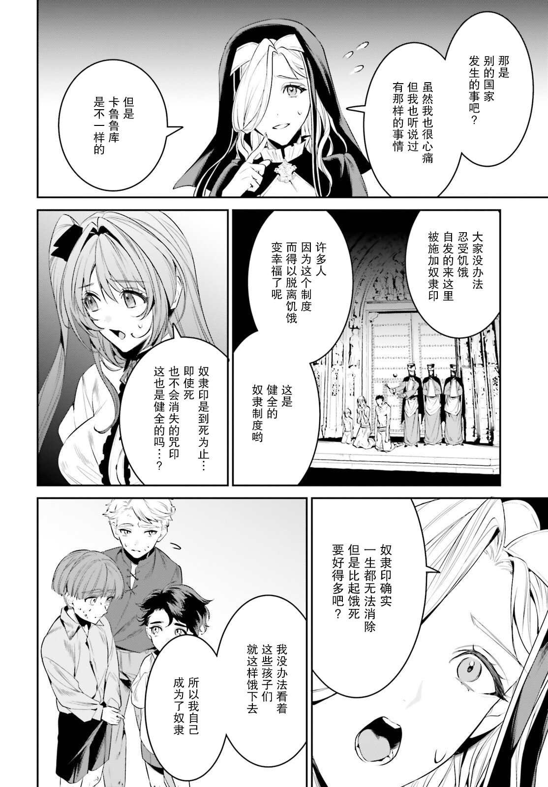 第33话
