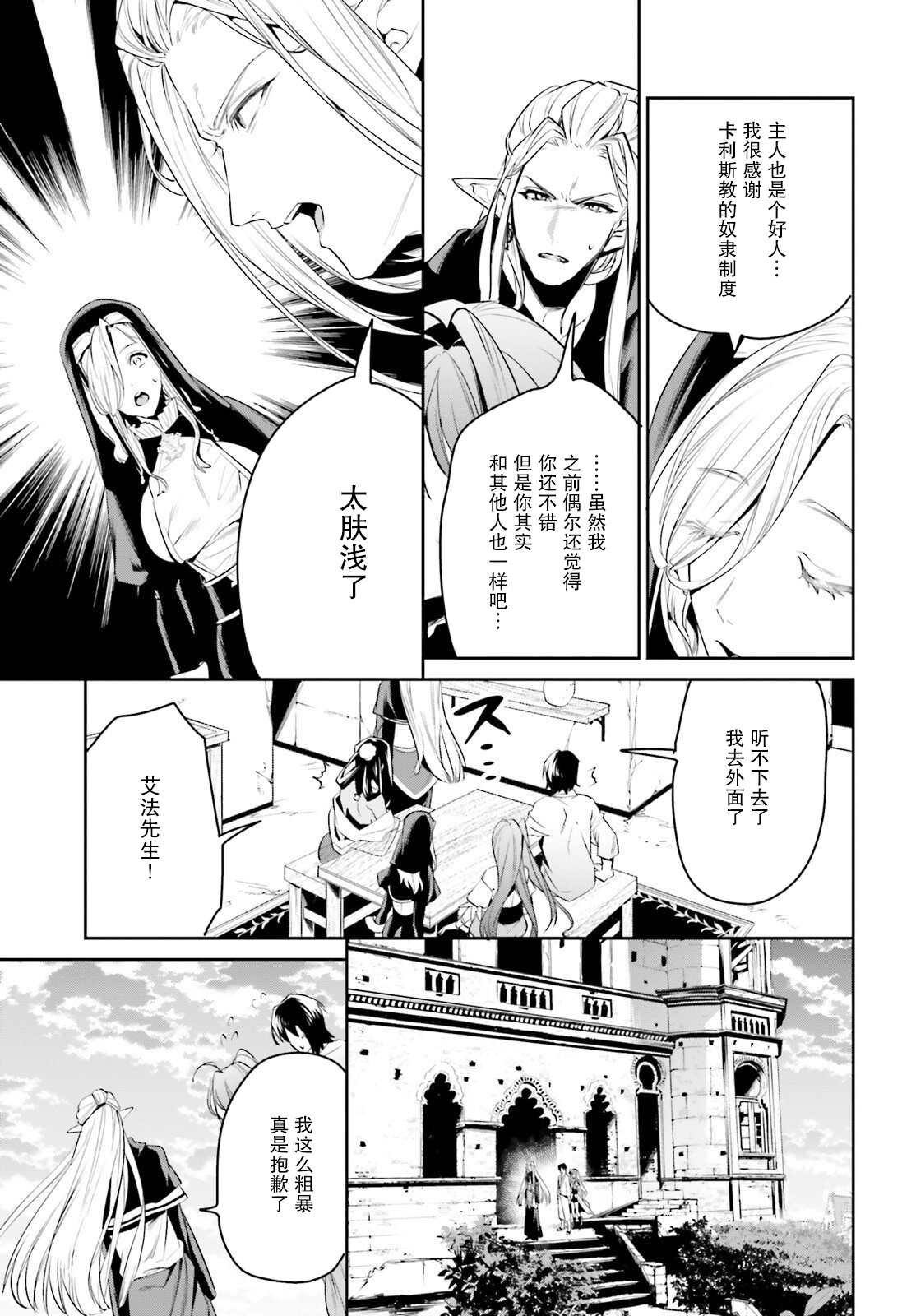 第33话