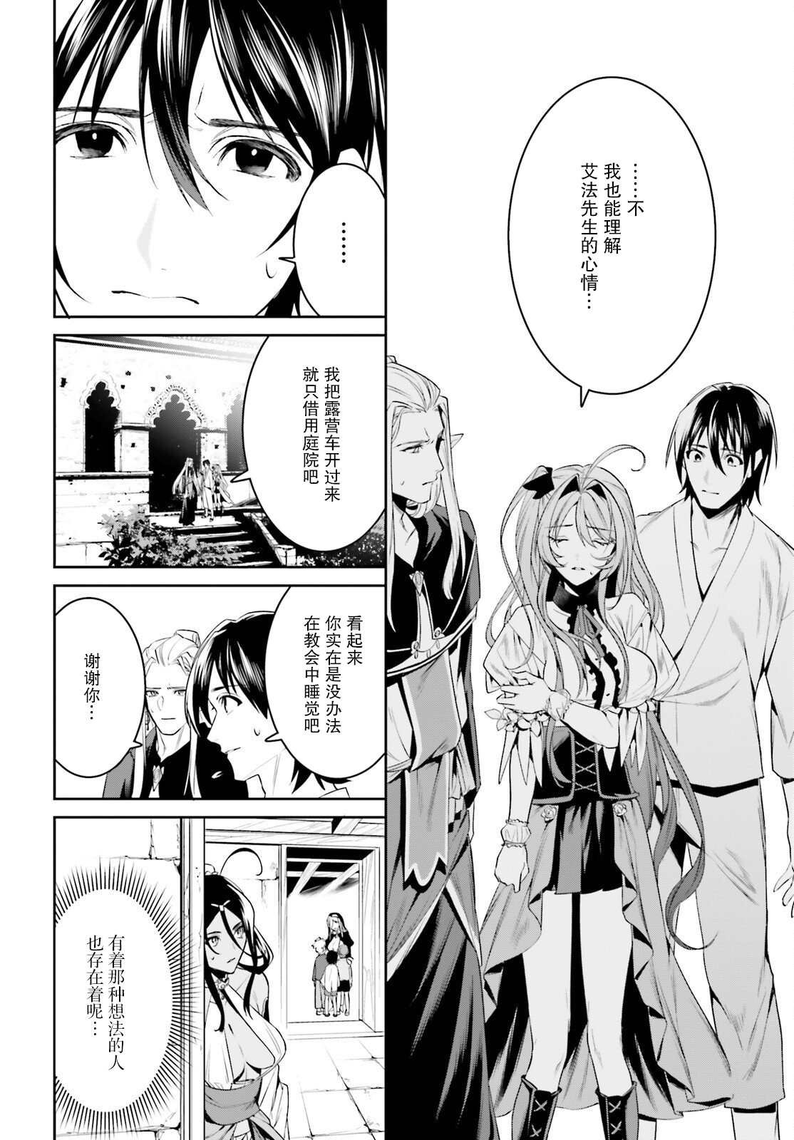 第33话
