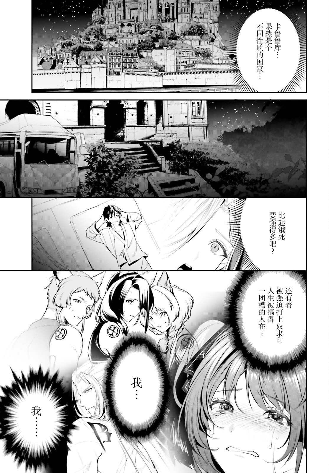 第33话