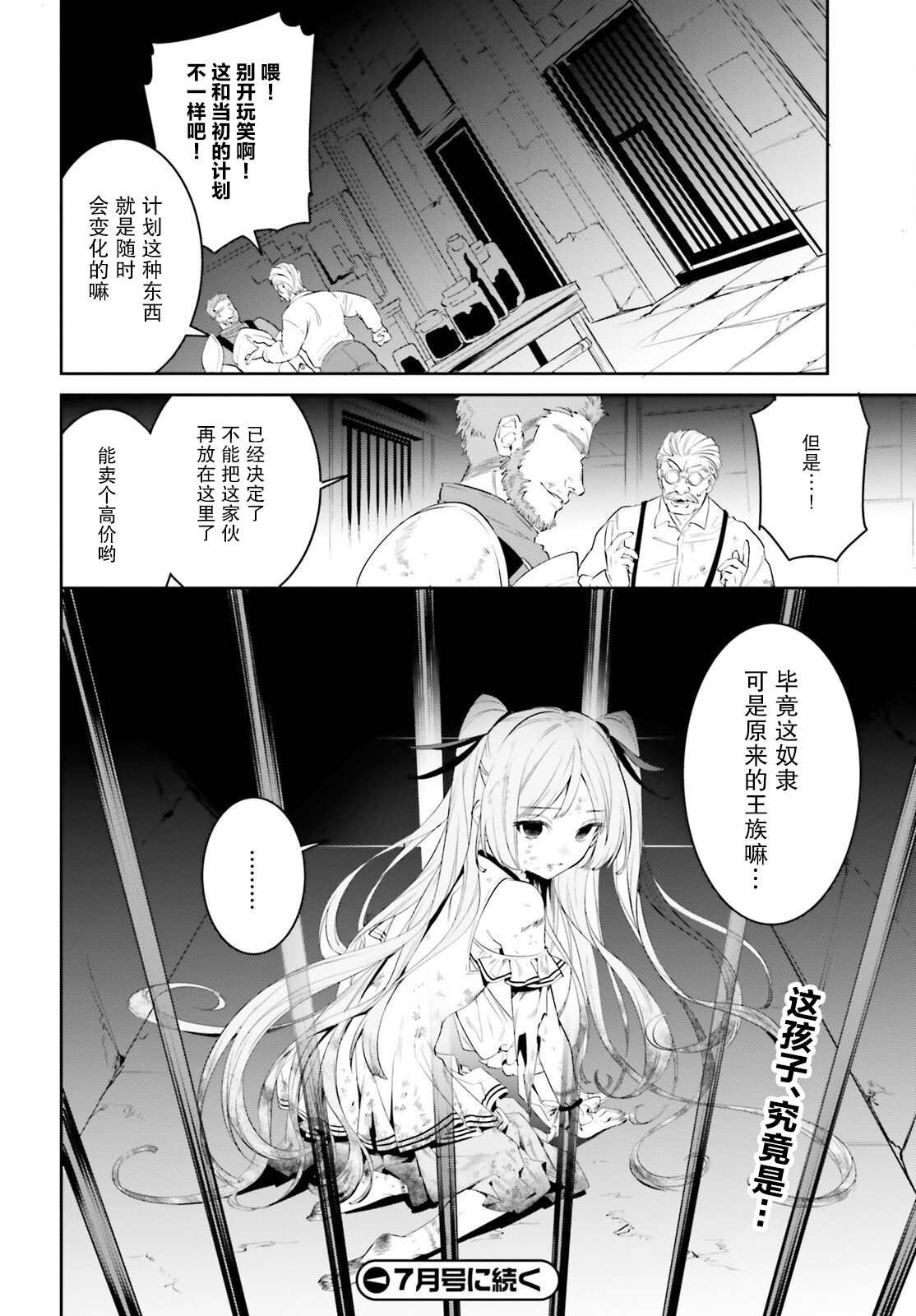 第33话