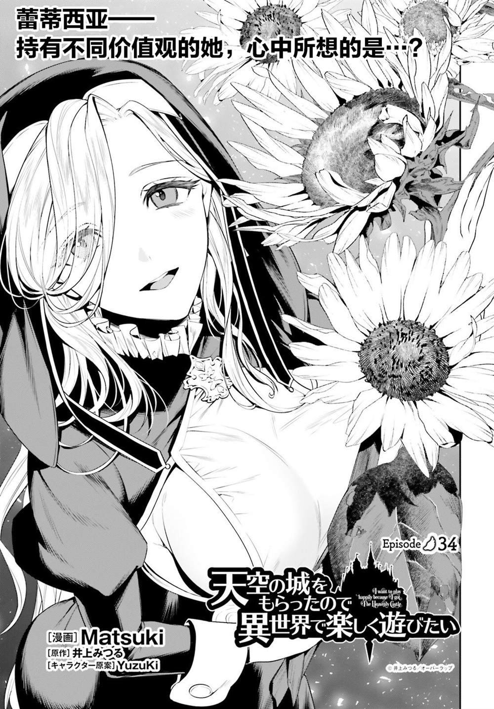 第34话