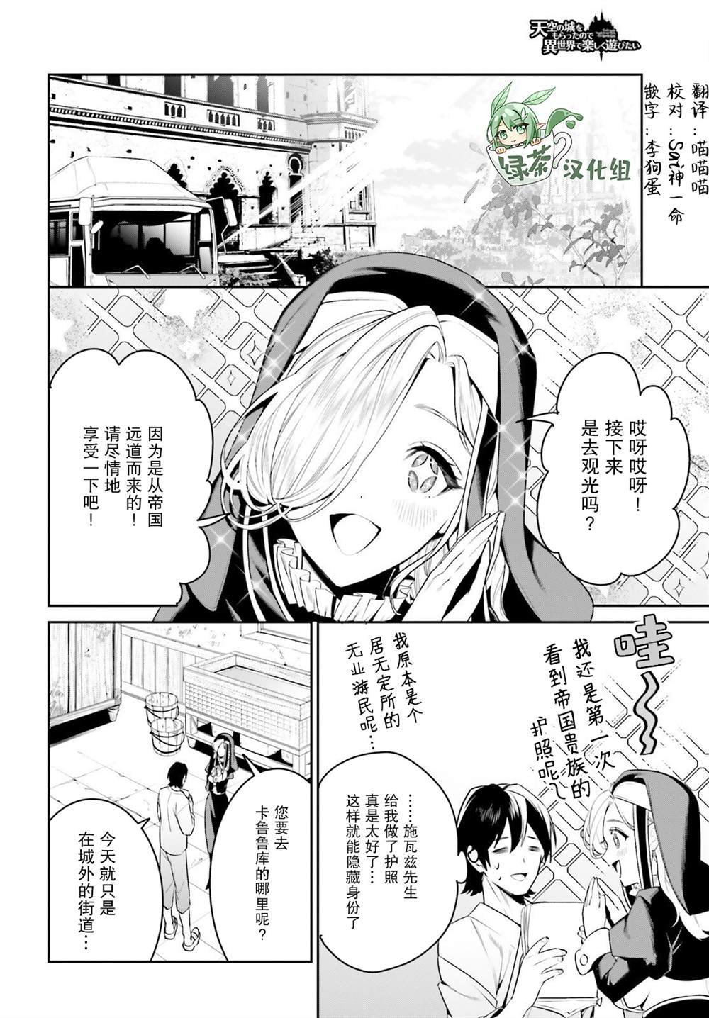 第34话