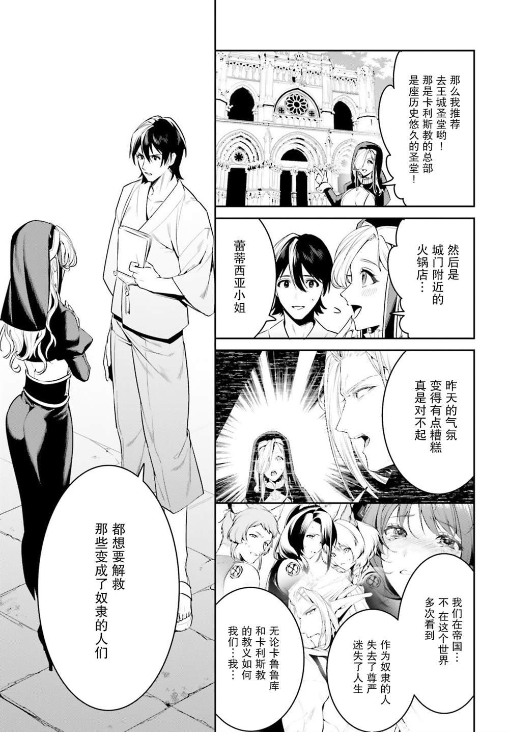 第34话
