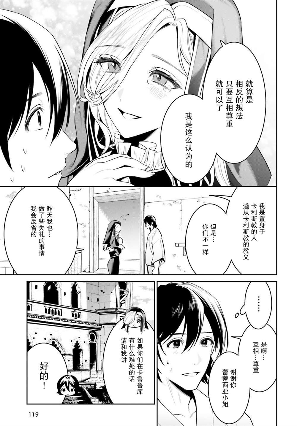 第34话