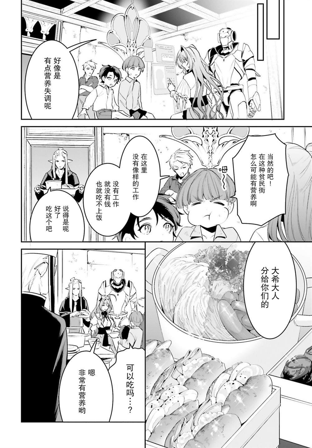 第34话