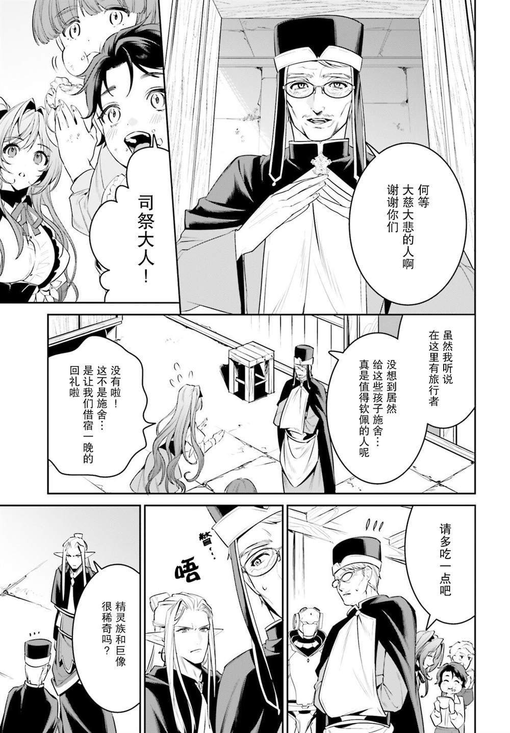 第34话